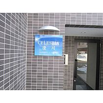 セレスティア澄川  ｜ 北海道札幌市南区澄川三条2丁目（賃貸マンション1LDK・3階・36.63㎡） その14