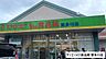 周辺：サンエーV21食品館 繁多川店 1200m