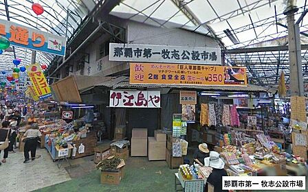 那覇市第一 牧志公設市場 960m