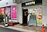 周辺：ドトールコーヒーショップ追浜店 徒歩6分。 470m