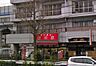 周辺：★★杉田家（ラーメン店） 259m