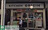 周辺：キッチンオリジン京急汐入店 徒歩15分。 1150m