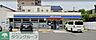 周辺：ローソン横須賀森崎一丁目店 徒歩2分。 120m
