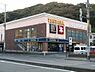 周辺：★★ＴＳＵＴＡＹＡ 985m