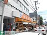 周辺：★★横濱屋 1200m