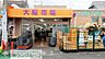 周辺：大船市場 徒歩9分。★★★新鮮で旬なお野菜や果物を安く取り扱っています♪★★ 650m