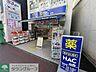 周辺：ハックドラッグ横浜杉田店 徒歩11分。 830m