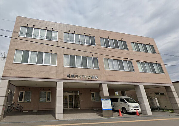 画像11:医療法人北志会札幌ライラック病院 796m