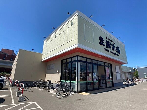 画像30:ジェイアール生鮮市場新川店 823m