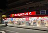 周辺：サンドラッグ萩中店 徒歩7分。 500m