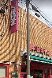 まいばすけっと矢口2丁目店 徒歩4分。 290m
