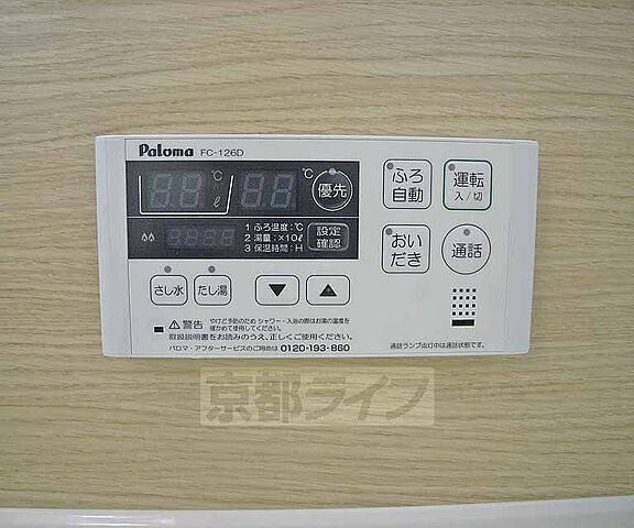 設備