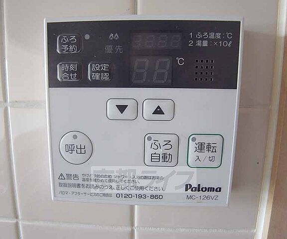 設備