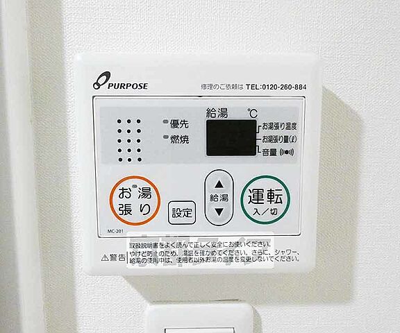 設備