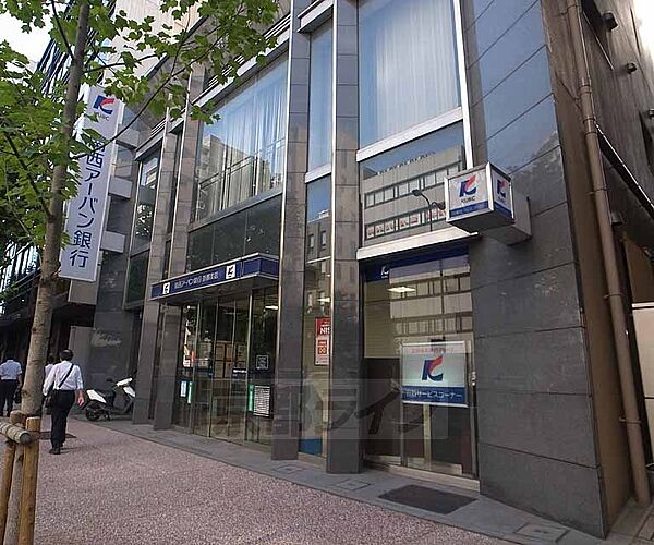 画像28:関西アーバン銀行京都支店まで419m 便利な立地ですよ。