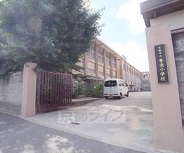 養徳小学校まで30m 心身ともにたくましく個性豊かに表現できる子の育成を目指します。