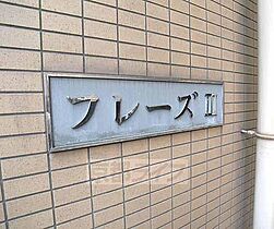 フレーズIII 302 ｜ 京都府京都市北区衣笠総門町（賃貸マンション1K・4階・22.00㎡） その3