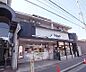 周辺：いかりライクス　修学院店まで400m ちょっぴり高級なスーパーです。