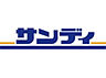 周辺：【スーパー】サンディ 放出店まで766ｍ