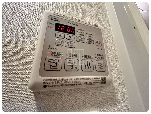 画像10:プレサンスOSAKADOMECITYスクエア　浴室換気乾燥暖房機