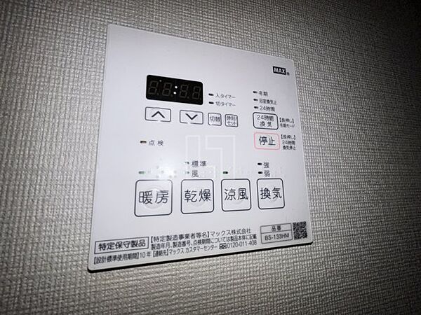 画像18:コンフォリア北堀江一丁目　浴室換気乾燥暖房機
