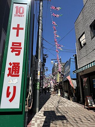 十号通り商店街