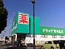 周辺：【ドラッグストア】ドラッグセイムス武州長瀬駅前店まで2158ｍ