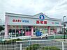 周辺：西松屋川崎中丸子店 徒歩11分。ショッピングセンター 850m