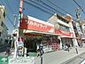 周辺：ツルハドラッグ鹿島田店 徒歩4分。 300m