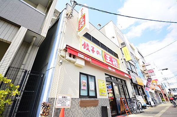 画像26:【中華料理】餃子の王将 昭和町駅前店まで493ｍ