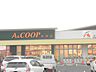 周辺：A＆COOP松島店まで徒歩17分。 1360m