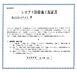 その他：【防蟻保証書】シロアリ防除には5年間の保証付き（施工日から。施工箇所のみ施工会社による保証）。