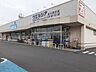 その他：ウエルシア　佐久野沢店まで650m