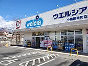 ウエルシア小諸御幸町店（2517m）