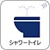 設備：【シャワートイレ】トイレ・ウォシュレット付。快適で衛生的な洗浄機能付温水シャワートイレです。