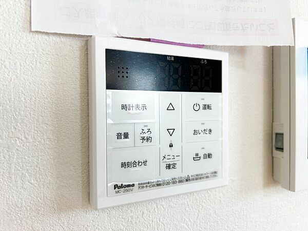 設備