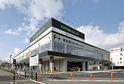 周辺施設の画像