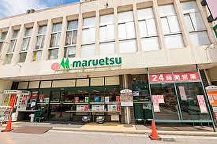 スーパー 800m マルエツ北浦和東口店(新鮮な野菜、果物、お肉、お魚。毎日、新鮮。毎日、初々しい。野菜をはじめ、さまざまな食が新鮮食べごろ。私たちは鮮度がいのちと考え、常にフレッシュな食品…