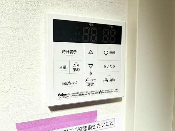 設備