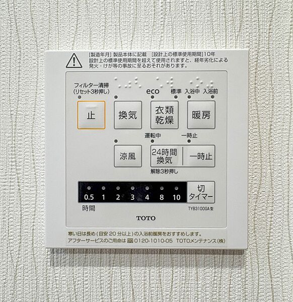 設備