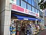 周辺：ドラッグストア 400m ココカラファイン西川口駅前店