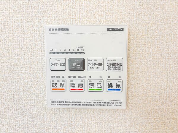設備