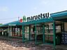 周辺：スーパー 450m マルエツ大宮プラザ店
