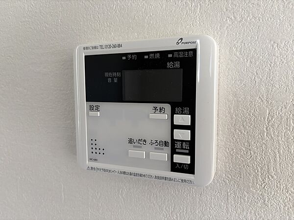 設備を拡大表示