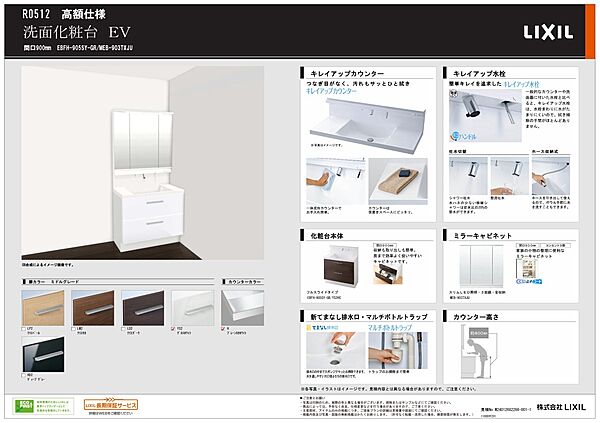 設備を拡大表示