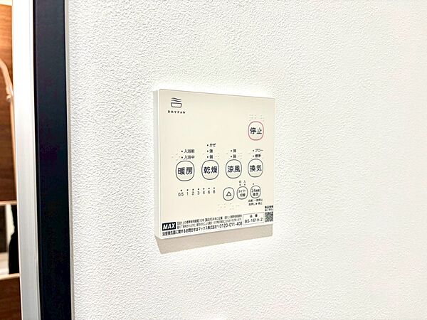 設備を拡大表示