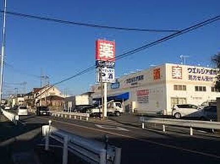 ドラッグストア 635m ウエルシア浦和木崎店