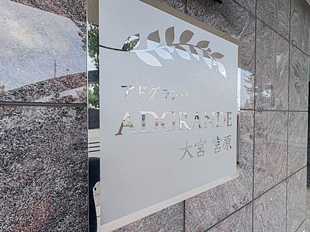 【エントランス】デザイン性のあるエントランス