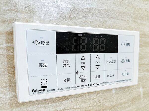 設備