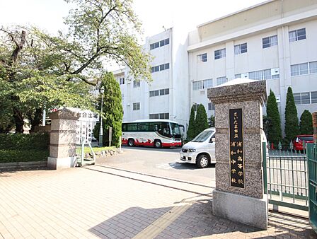中学校 450m さいたま市立浦和中学校(【さいたま市立浦和中学校】　徒歩6分)